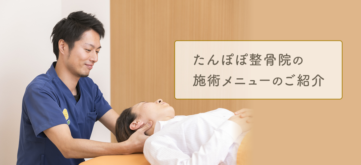 実績豊富なスタッフが明るく丁寧に対応いたします！